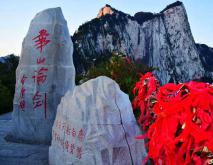 中国五岳是指哪五岳？