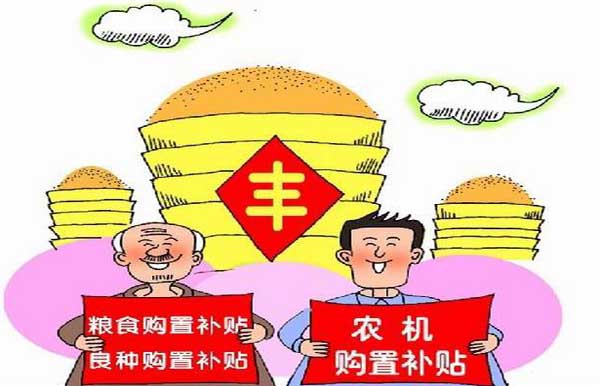 贵州省农机补贴政策