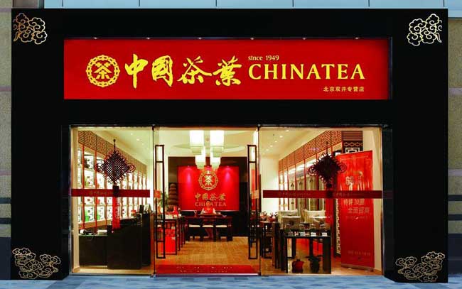 中国茶叶股份有限公司