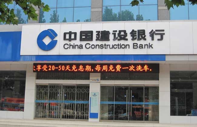 建设银行个人贷款办理条件