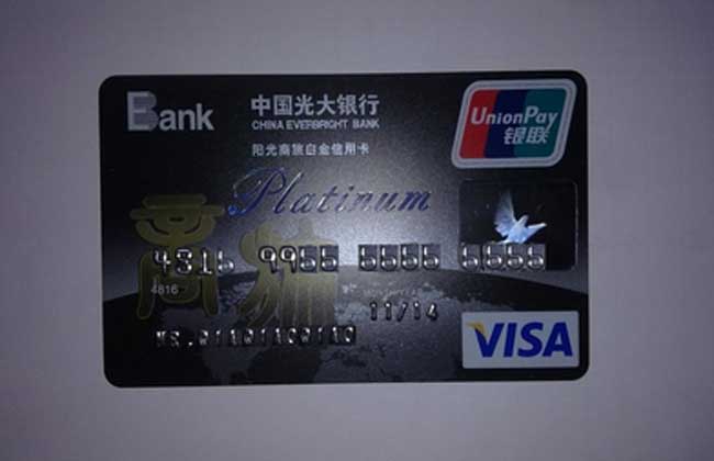 光大银行信用卡