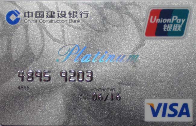 信用卡黑名单怎么消除？