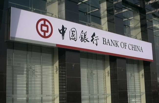 中国银行个人贷款要什么条件？
