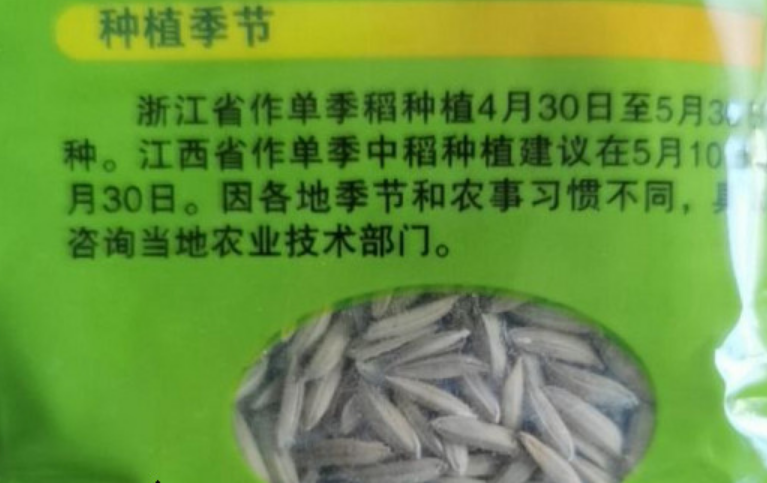 适合江西省上饶市种植的优质水稻品种推荐