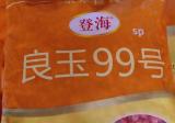 良玉99玉米种批发价格多少钱一袋？